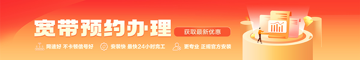 国营南俸农场宽带办理安装 国营南俸农场宽带在线办理入口